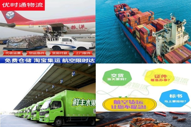 资阳到北京航空货运公司-资阳到北京物流专线